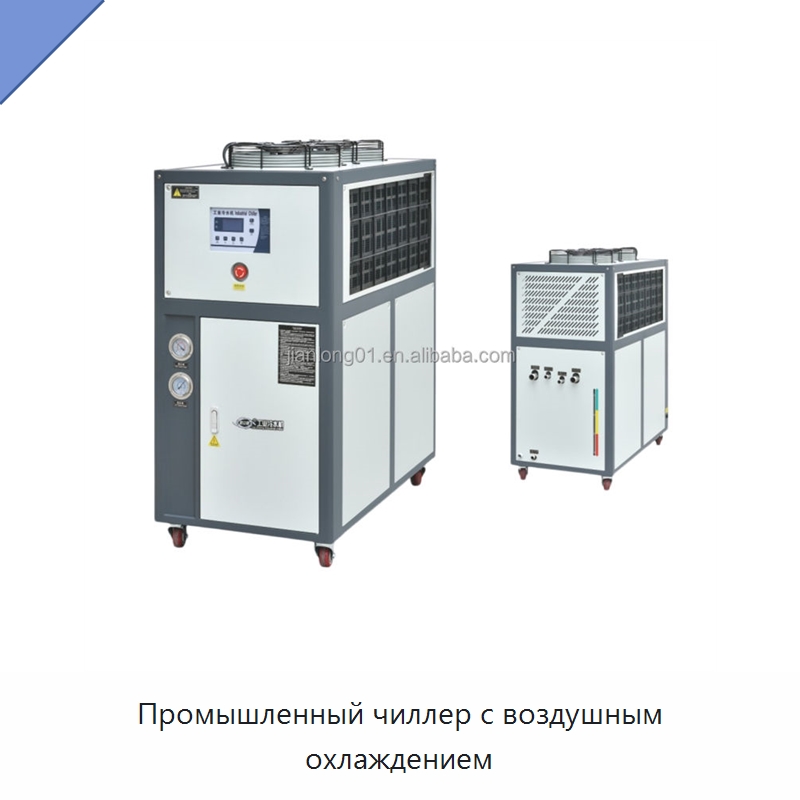 Промышленный чиллер с воздушным охлаждением — Охладительное оборудование