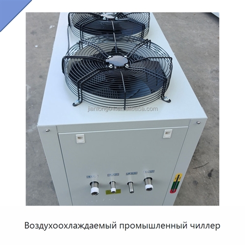 Воздухоохлаждаемый промышленный чиллер