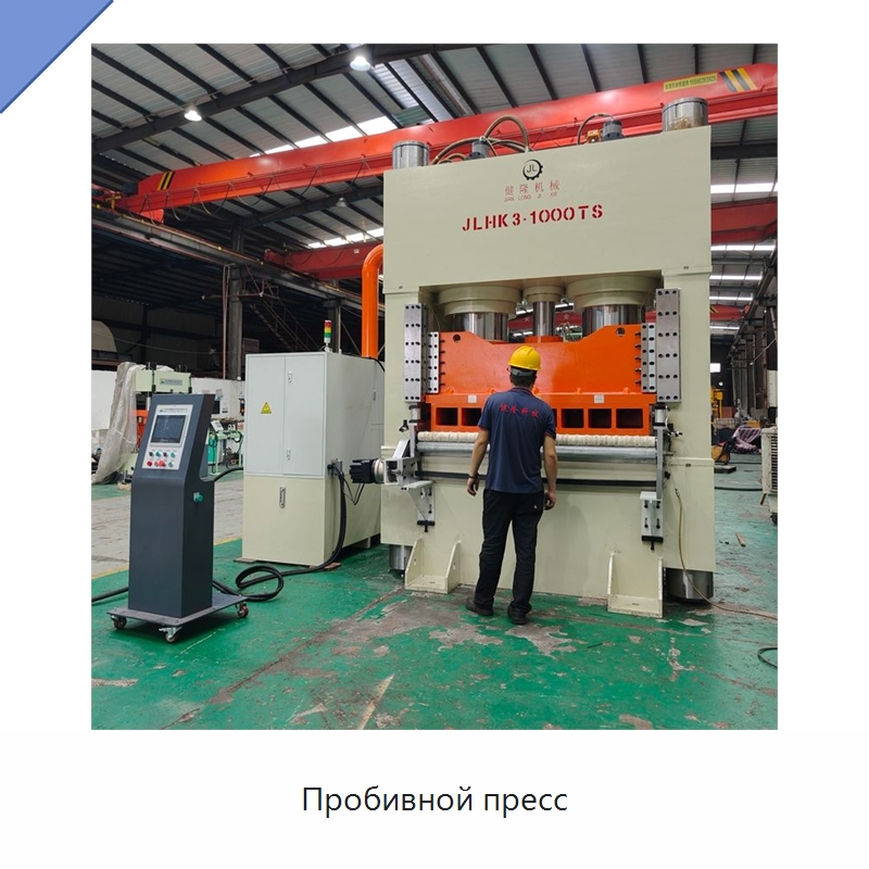 Пробивной пресс — Пробивные станки