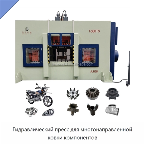 Гидравлический пресс для многонаправленной ковки компонентов
