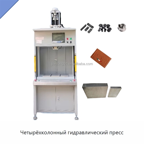 Четырёхколонный гидравлический пресс