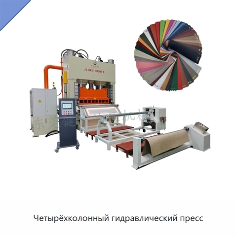 Четырёхколонный гидравлический пресс