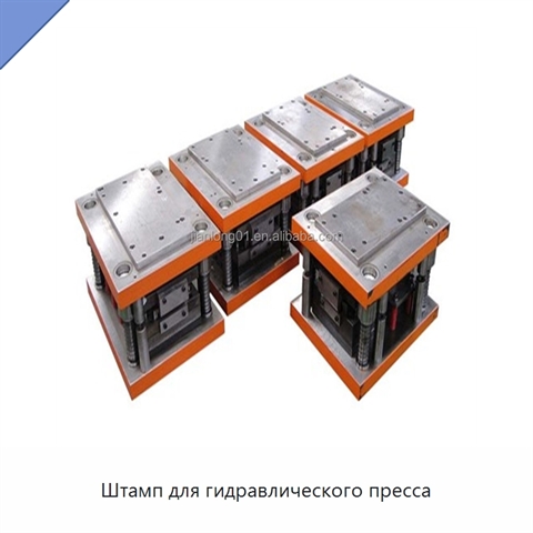 Штамп для гидравлического пресса