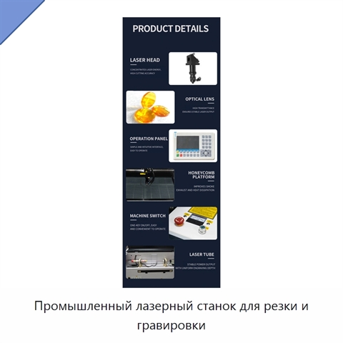 Промышленный лазерный станок для резки и гравировки
