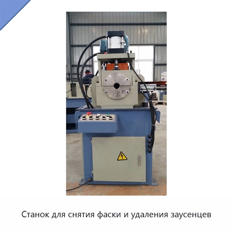 Станок для снятия фаски и удаления заусенцев