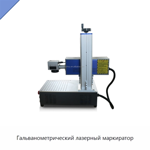 Гальванометрический лазерный маркиратор