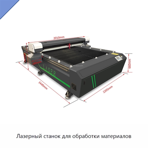 Лазерный станок для обработки материалов