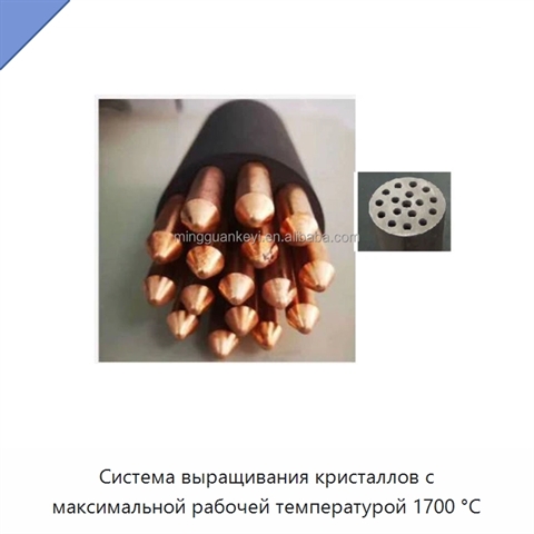 Система выращивания кристаллов с максимальной рабочей температурой 1700 °C