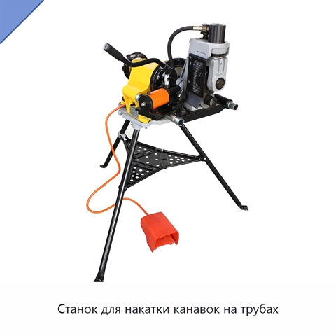 Станок для накатки канавок на трубах