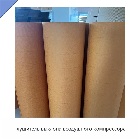 Глушитель выхлопа воздушного компрессора