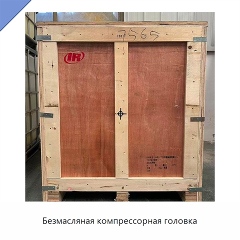 Безмасляная компрессорная головка