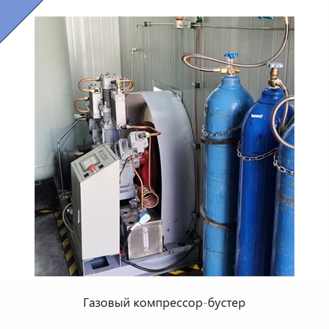 Газовый компрессор-бустер