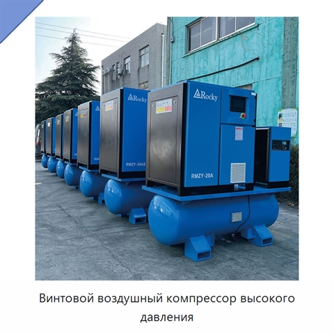 Винтовой воздушный компрессор высокого давления