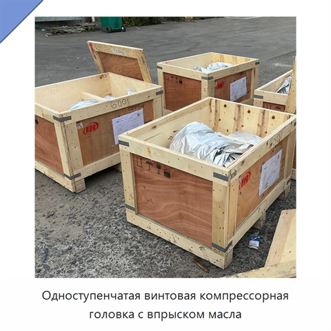 Одноступенчатая винтовая компрессорная головка с впрыском масла