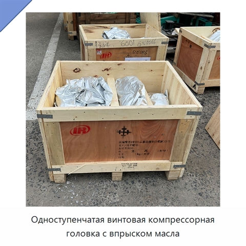 Одноступенчатая винтовая компрессорная головка с впрыском масла