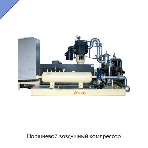 Поршневой воздушный компрессор