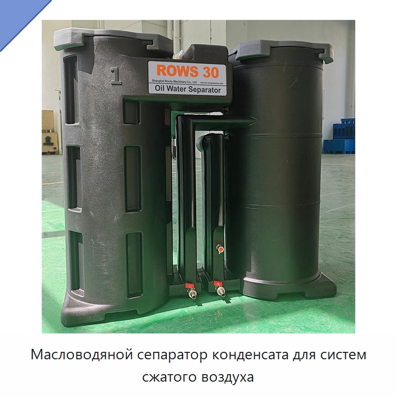 Масловодяной сепаратор конденсата для систем сжатого воздуха — Промышленные компрессоры