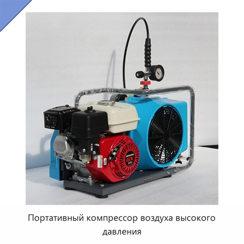 Портативный компрессор воздуха высокого давления