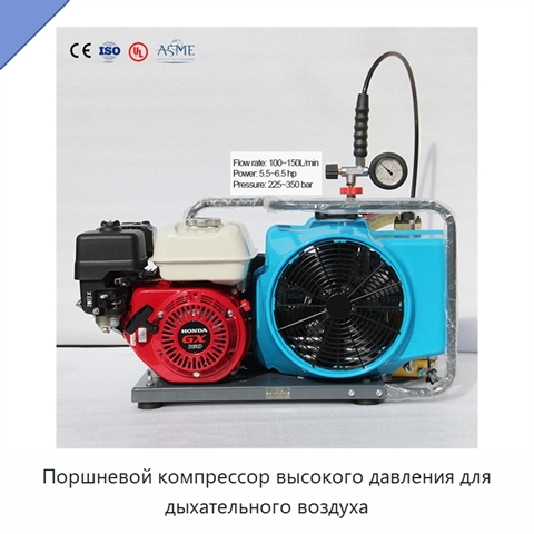 Поршневой компрессор высокого давления для дыхательного воздуха