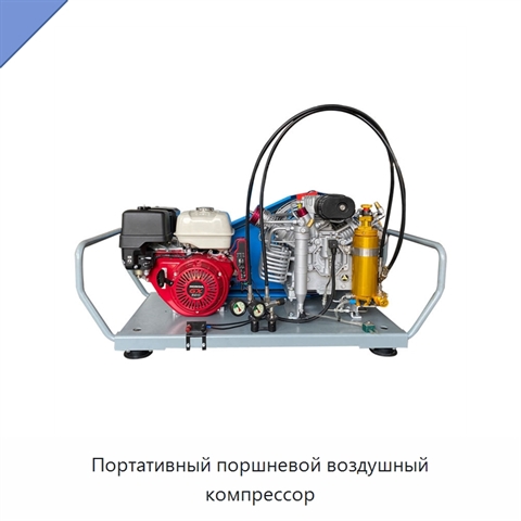 Портативный поршневой воздушный компрессор