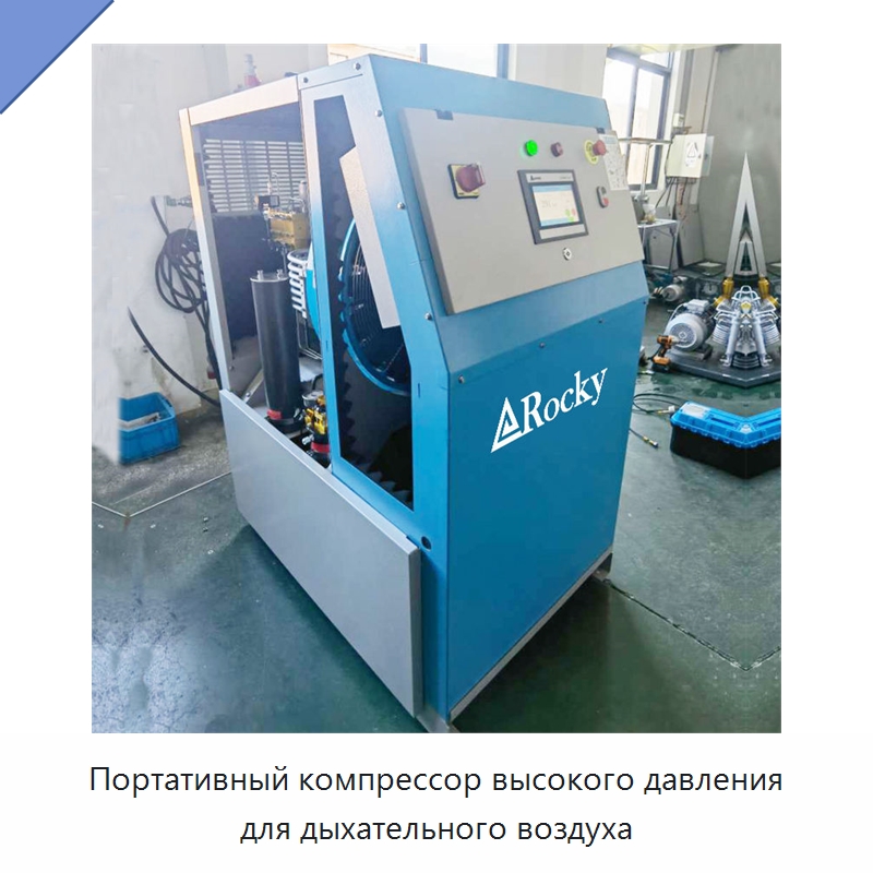 Портативный компрессор высокого давления для дыхательного воздуха — Промышленные компрессоры