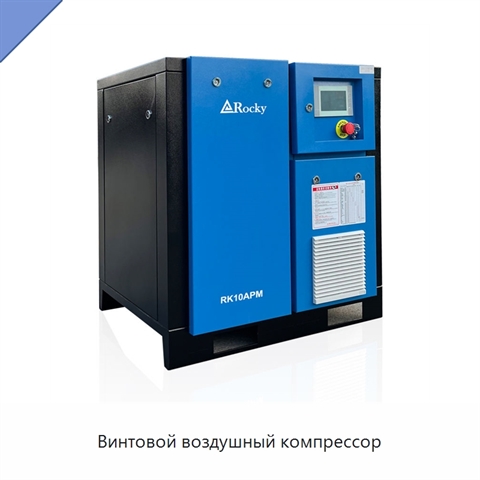 Винтовой воздушный компрессор