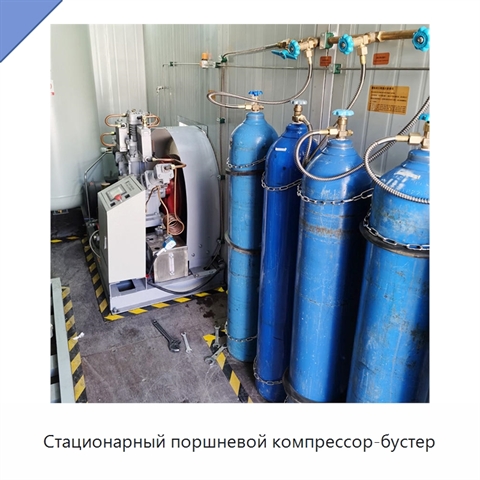 Стационарный поршневой компрессор-бустер