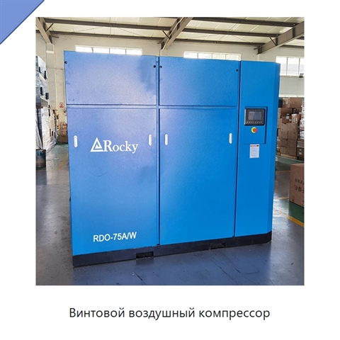 Винтовой воздушный компрессор