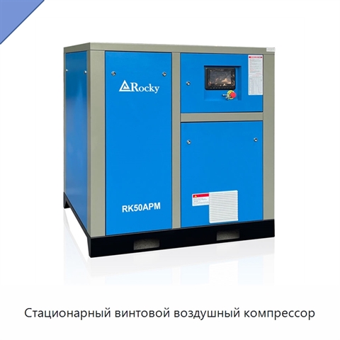 Стационарный винтовой воздушный компрессор