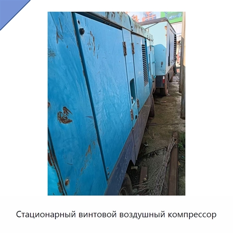 Стационарный винтовой воздушный компрессор