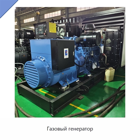 Газовый генератор