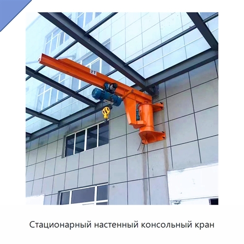 Стационарный настенный консольный кран