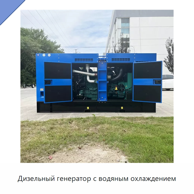 Дизельный генератор с водяным охлаждением — Дизельные генераторы