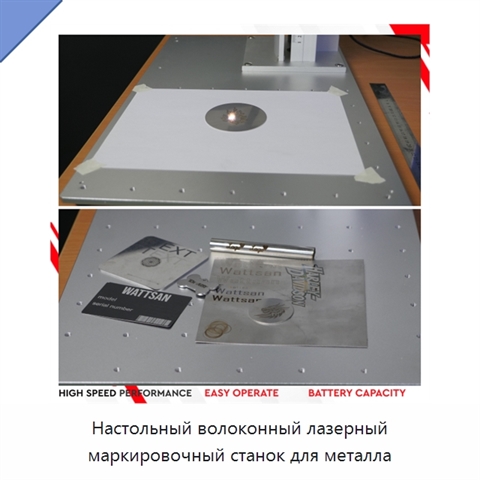 Настольный волоконный лазерный маркировочный станок для металла