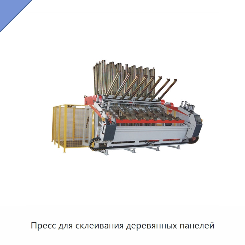 Пресс для склеивания деревянных панелей — Прессы
