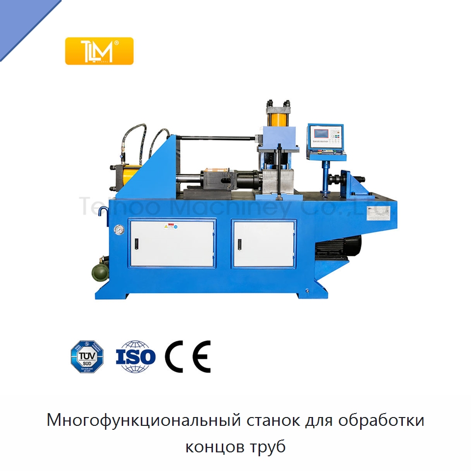 Многофункциональный станок для обработки концов труб — Специальное оборудование для металлообработки и металлургии