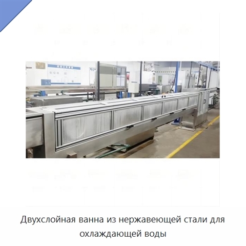 Двухслойная ванна из нержавеющей стали для охлаждающей воды