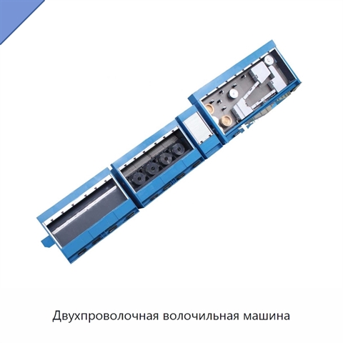 Двухпроволочная волочильная машина