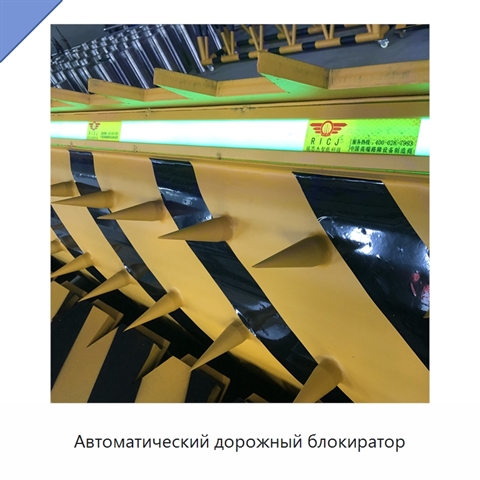 Автоматический дорожный блокиратор