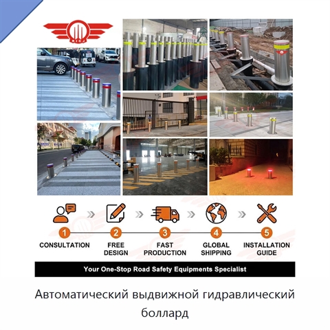 Автоматический выдвижной гидравлический боллард