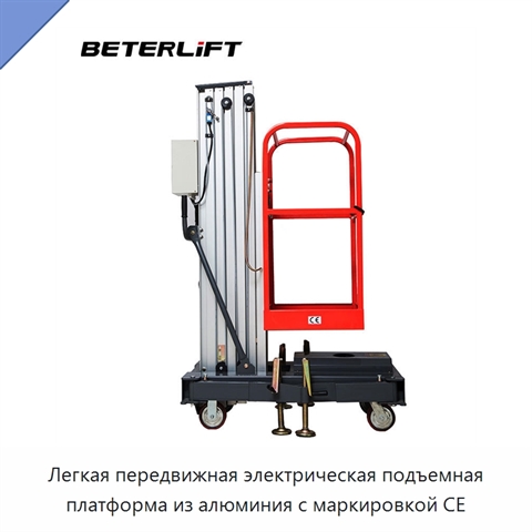 Легкая передвижная электрическая подъемная платформа из алюминия с маркировкой CE