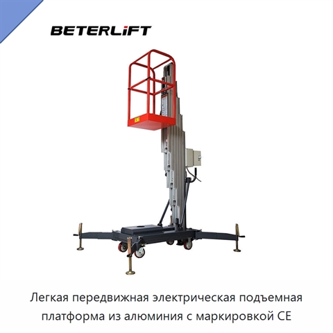 Легкая передвижная электрическая подъемная платформа из алюминия с маркировкой CE