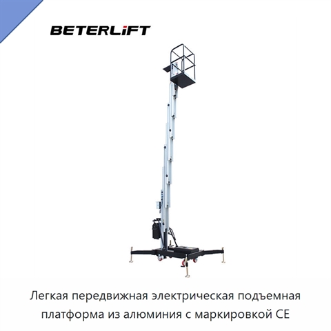 Легкая передвижная электрическая подъемная платформа из алюминия с маркировкой CE