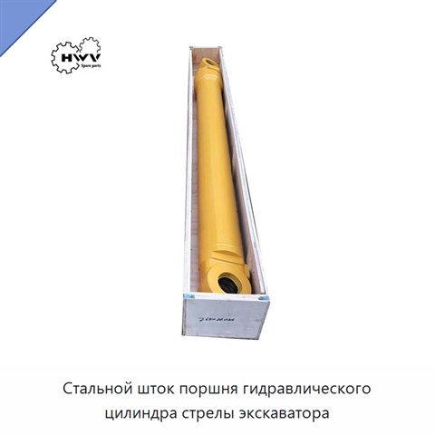 Стальной шток поршня гидравлического цилиндра стрелы экскаватора