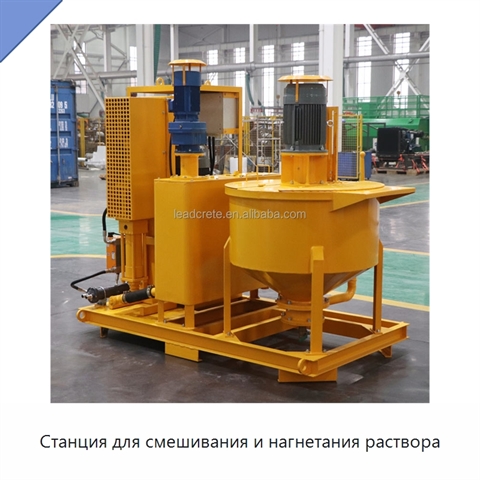 Станция для смешивания и нагнетания раствора