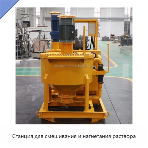Станция для смешивания и нагнетания раствора