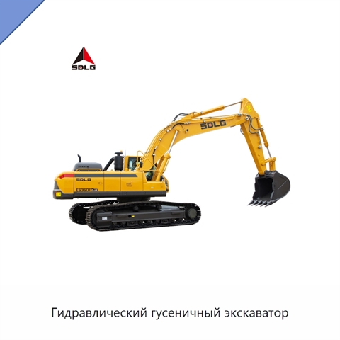 Гидравлический гусеничный экскаватор