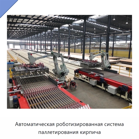 Автоматическая роботизированная система паллетирования кирпича