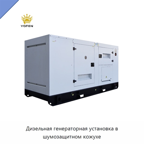 Дизельная генераторная установка в шумозащитном кожухе