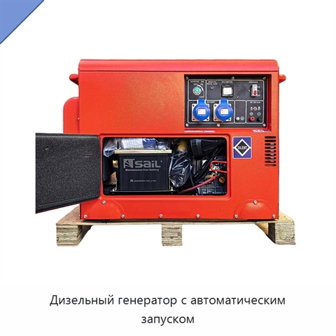 Дизельный генератор с автоматическим запуском